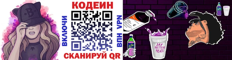 Кодеин напиток Lean (лин)  Каменск-Шахтинский 