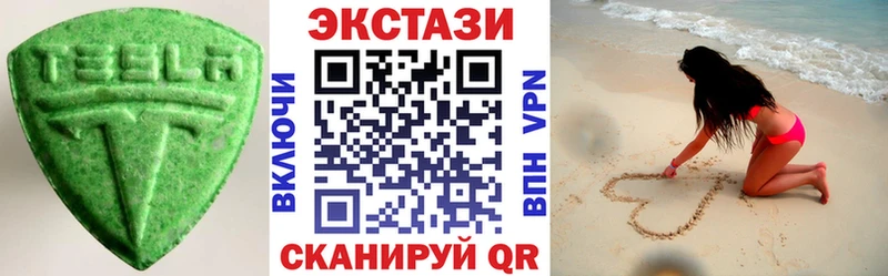 Экстази 280 MDMA  купить  цена  Каменск-Шахтинский 
