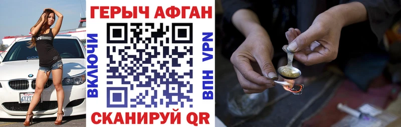 omg ссылки Каменск-Шахтинский ГЕРОИН Афган