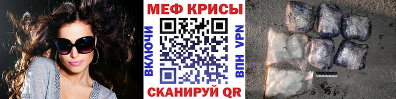 Меф мяу мяу кристаллы Каменск-Шахтинский