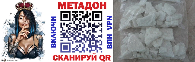 Метадон кристалл  Каменск-Шахтинский 